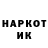 Codein напиток Lean (лин) Martin Janosik
