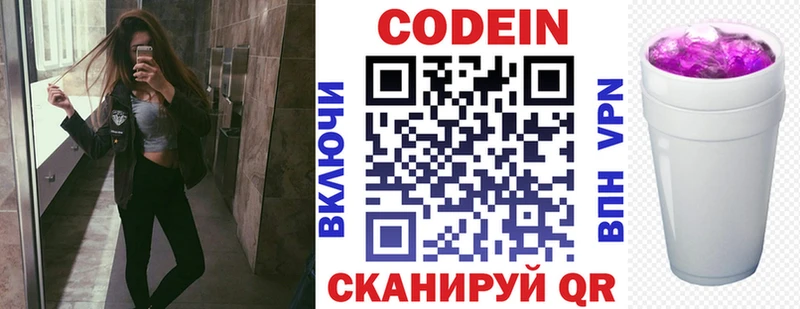 наркошоп  Нерчинск  Codein Purple Drank 
