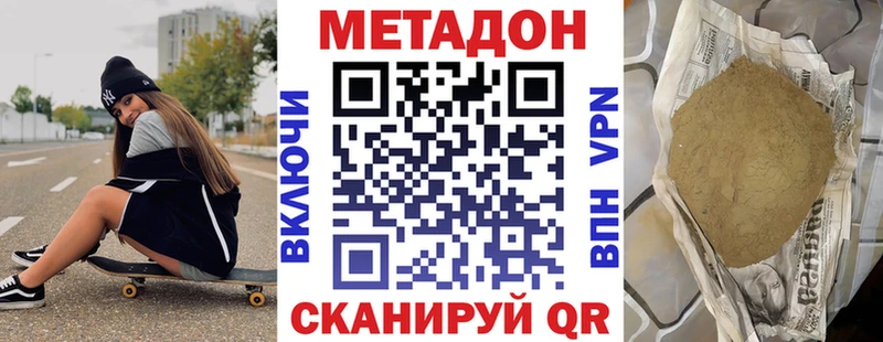 MEGA вход  Нерчинск  Метадон кристалл 
